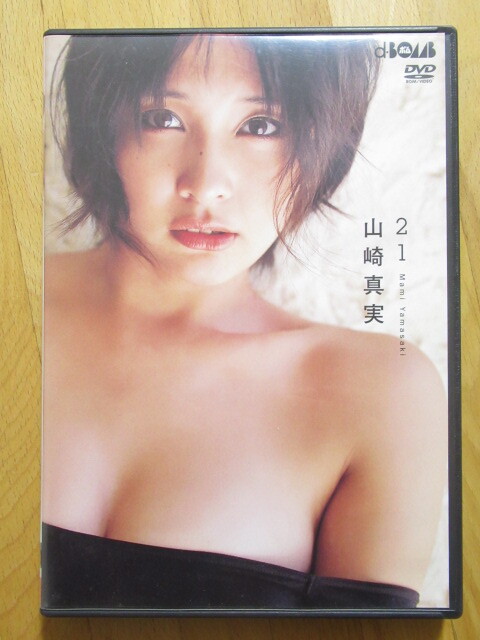 山崎真実 21 【DVD】送料無料~拍卖