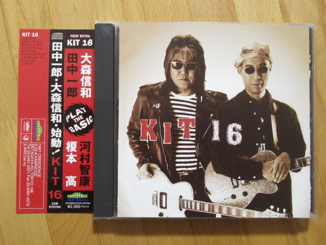 新品同様!KIT 16 田中一郎 ARB 甲斐バンド 【帯付CD】送料無料~拍卖