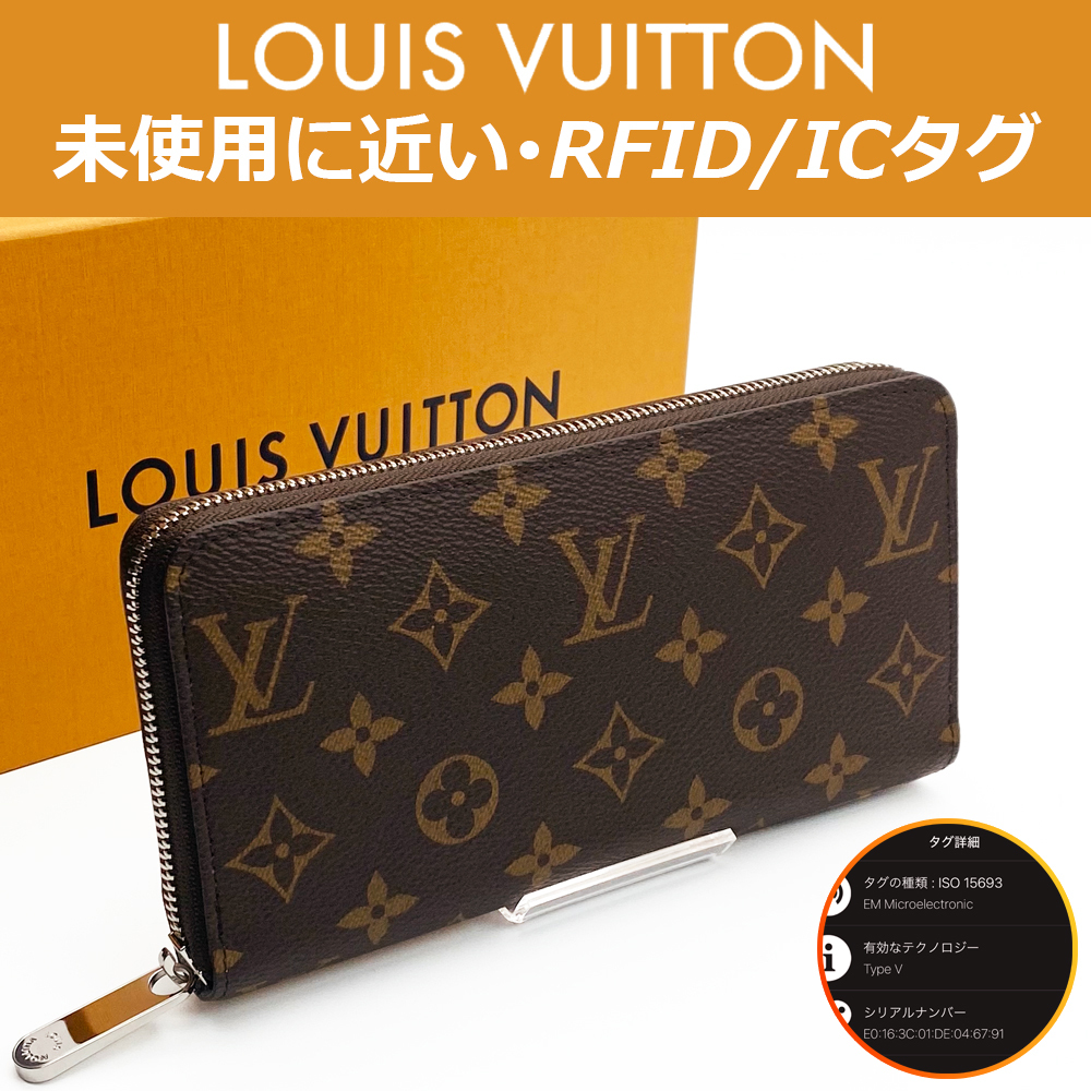 【極上美品】ルイヴィトン LOUIS VUITTON モノグラム ジッピーウォレット ウォッシュドブルー M11776 RFID ICタグ 送料無料 送料込み拍卖