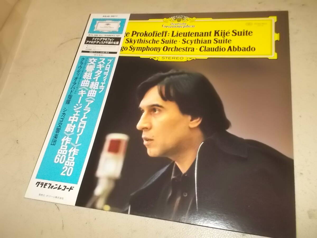 高音質重量盤プレス!アバド指揮CSO【プロコフィエフ/スキタイ組曲ほか】拍卖