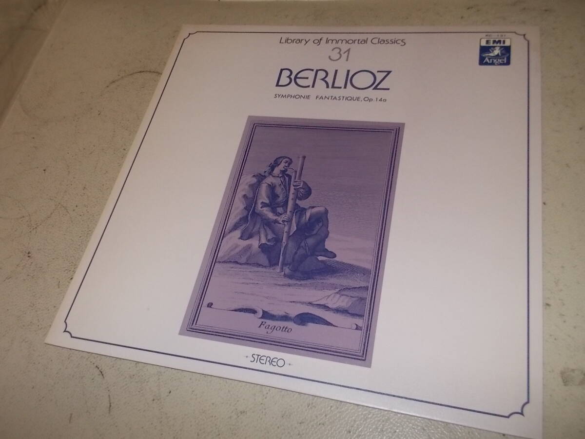 アナログ・プレス良音盤!ミュンシュ指揮パリ管【幻想交響曲】拍卖