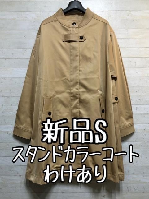 新品☆Sジップアップコート♪ゆったりめ♪スタンドカラー〇B917拍卖