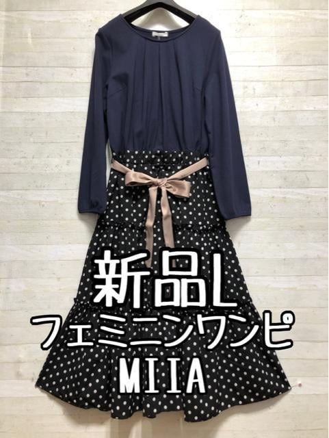 新品☆L♪ミーア♪フェミニンなロングワンピース♪ティアード〇B922拍卖