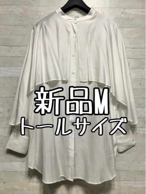 新品☆Mトール白系♪ケープデザイン素敵なブラウス〇B930拍卖