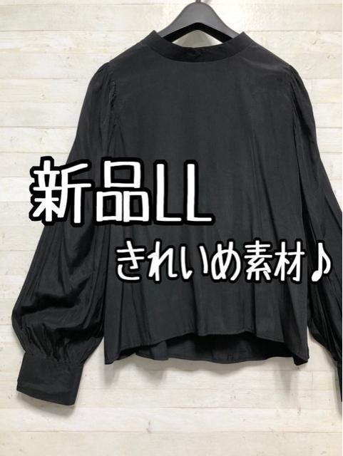 新品☆LL黒系無地ボリューム袖おしゃれブラウス〇B929拍卖