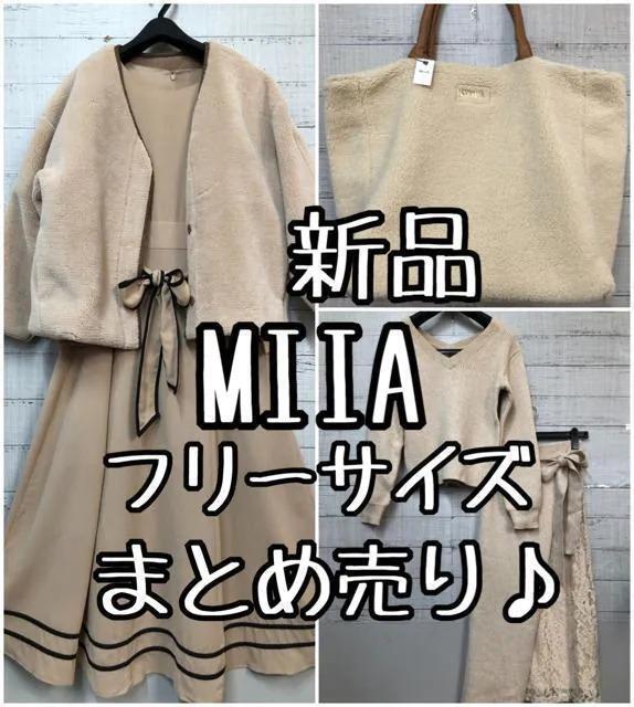 新品☆S~Lまとめ売りMIIA♪ブルゾン・ワンピ・セットアップ・バッグ☆e498拍卖