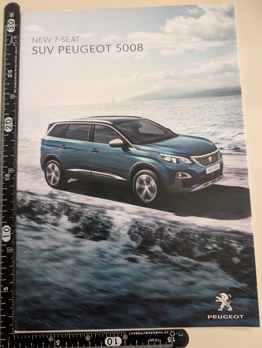 当時物【プジョー 2017カタログ】catalog プジョー5008 PEUGEOT 2008拍卖