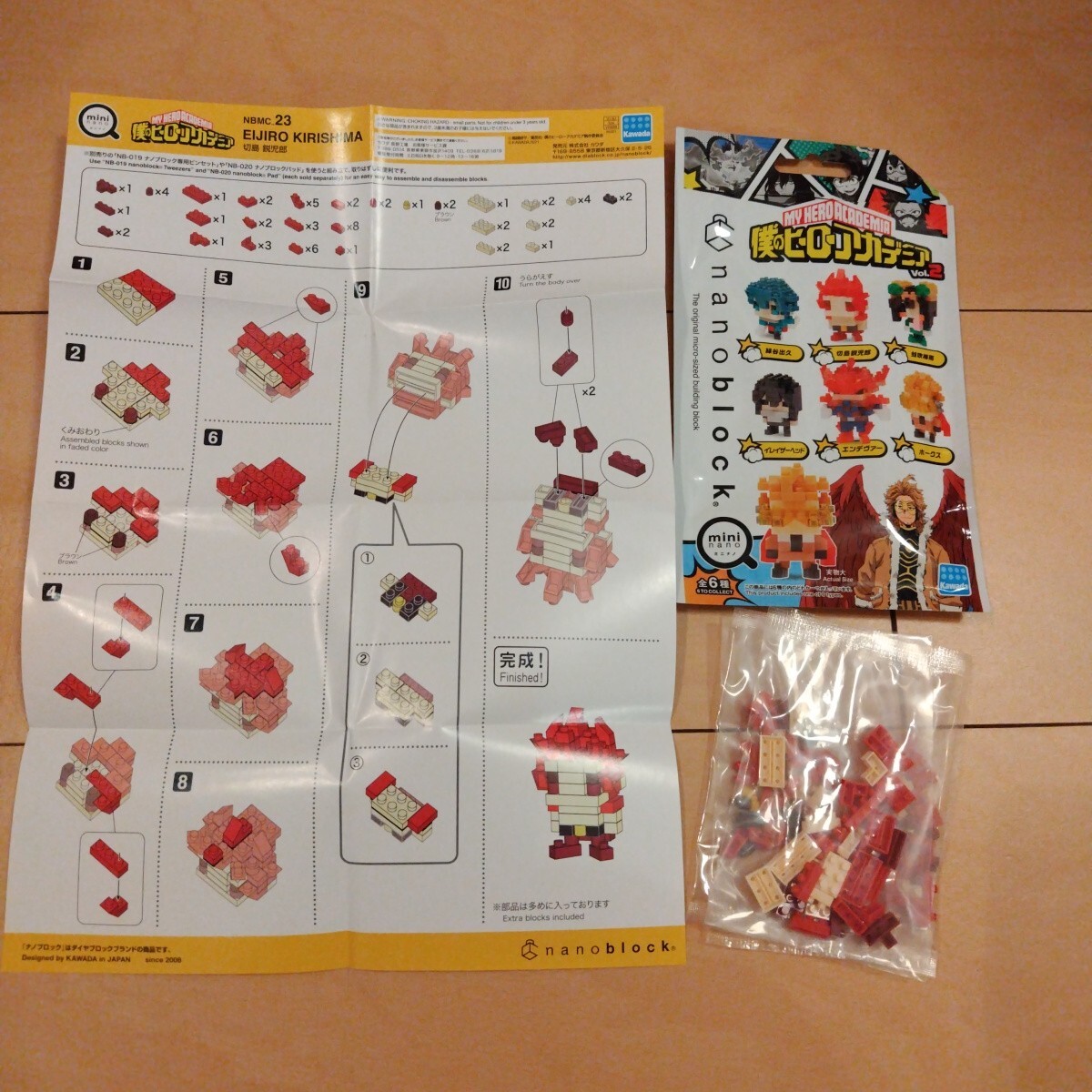 ヒロアカ 僕のヒーローアカデミア ナノブロック vol. 2 切島鋭児郎 切島 きりしま 新品未使用 カワダ拍卖