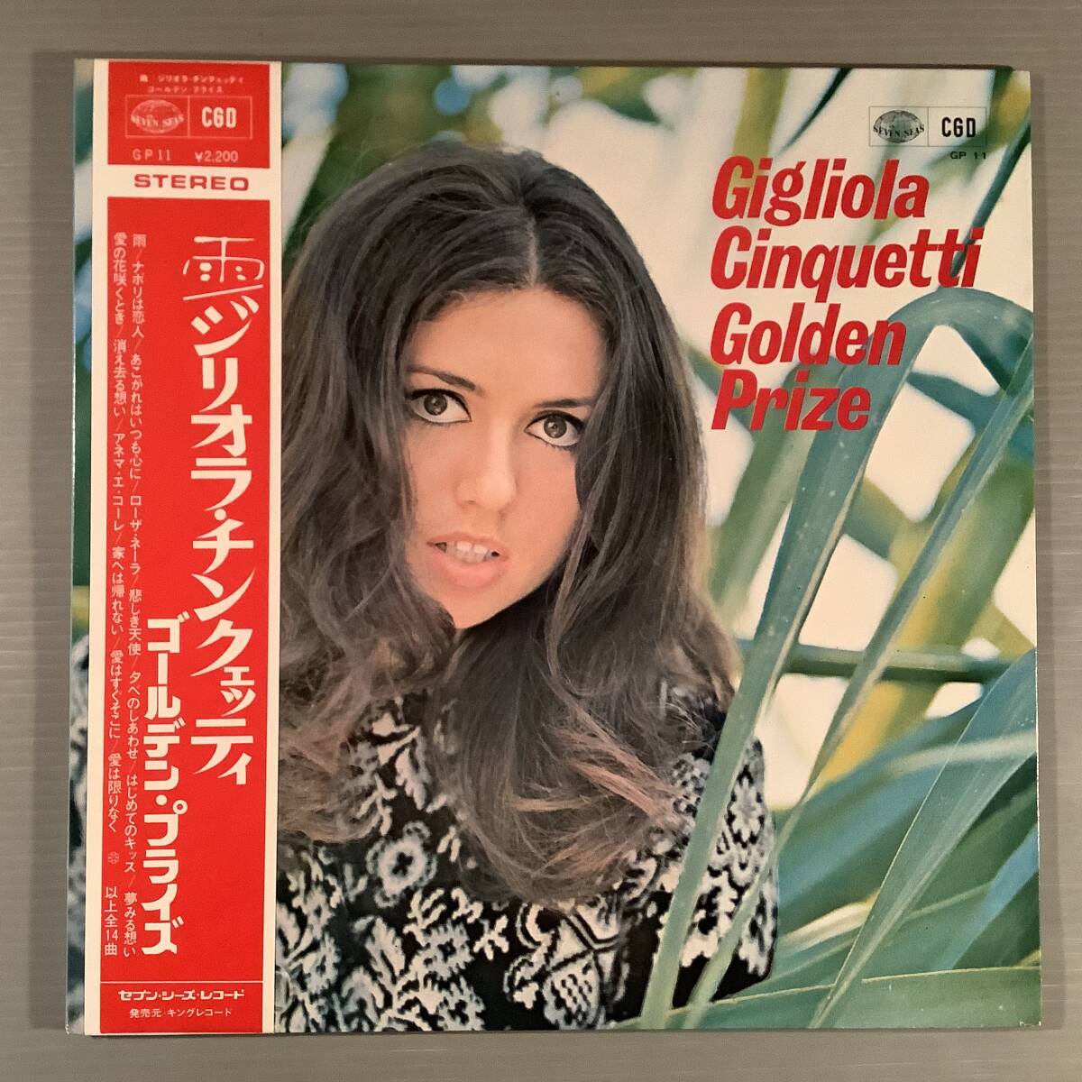 LP(日本盤)●ジリオラ・チンクェッティ/ゴールデン・プライズ『雨』●帯付美品!拍卖