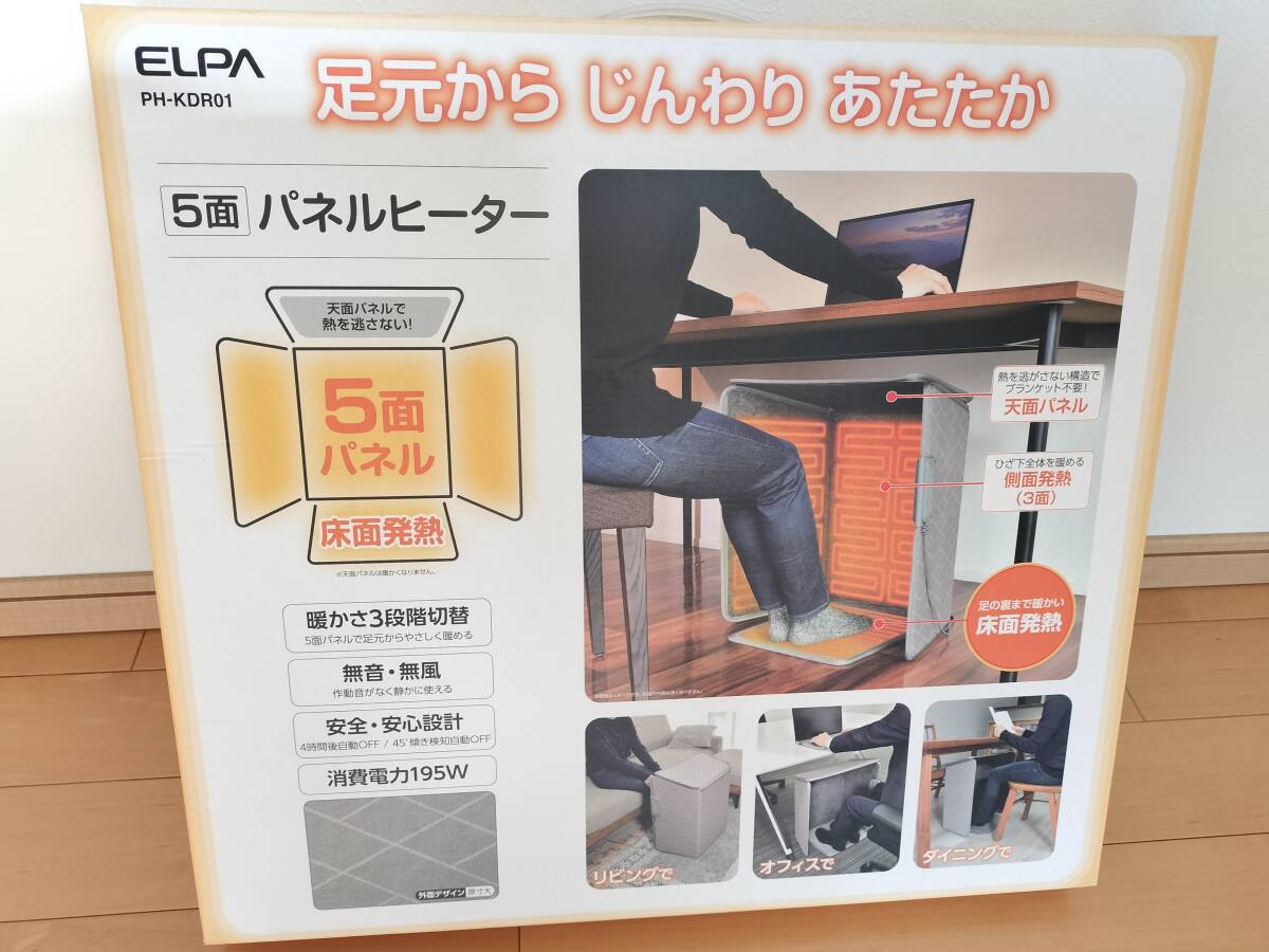 ■新品 パネルヒーター 5面 パネルタイプ 暖房 床面発熱 暖かさ3段階切替 45°傾き検知自動OFF機能 PH-KDR01 手渡し可拍卖