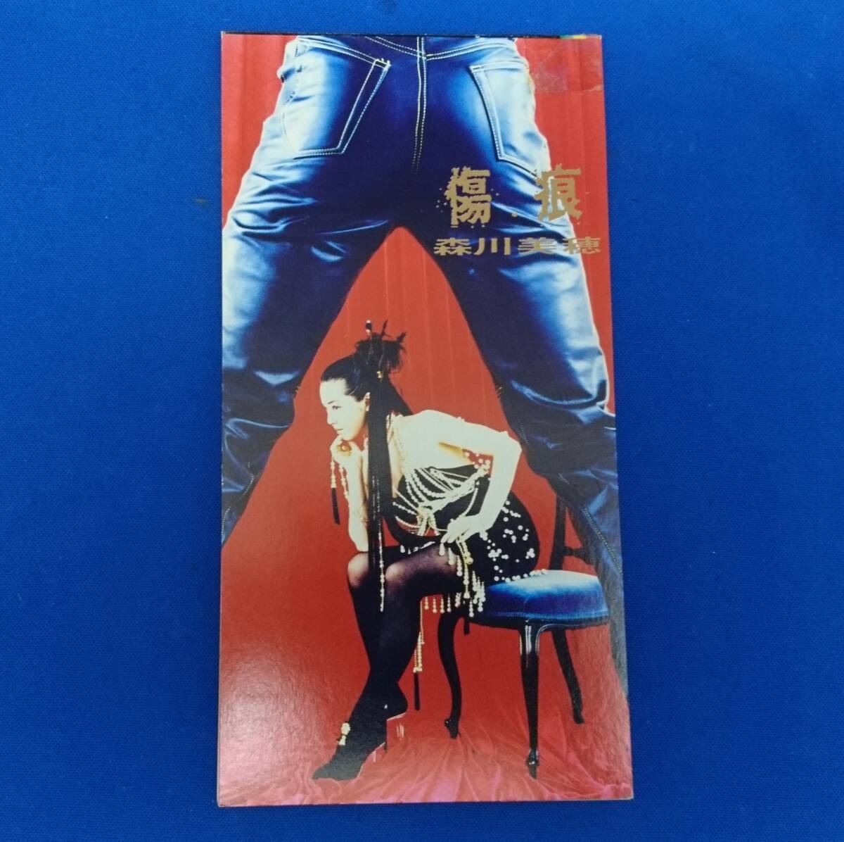 8cmCD シングルCD 森川美穂/ ①傷痕 ②約束のない夜 ③傷痕(カラオケ) 東京アカデミー予備校TVCMソング拍卖