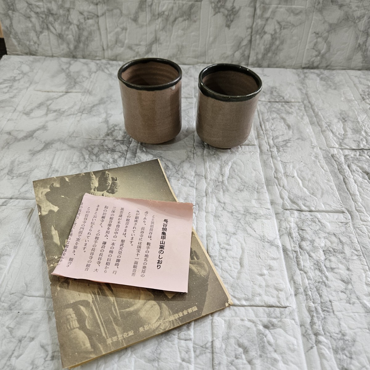 【未使用】湯呑み 長谷焼 亀甲山窯 夫婦 和食器 食品 コレクション拍卖