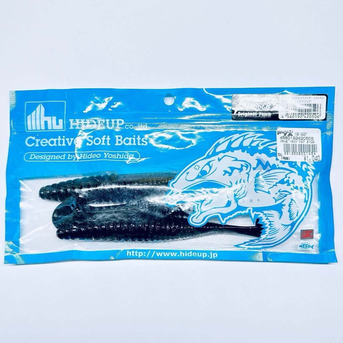 ハイドアップ スタッガーオリジナル 7インチ ブラック 検索) 琵琶湖 Stagger HIDEUP 拍卖