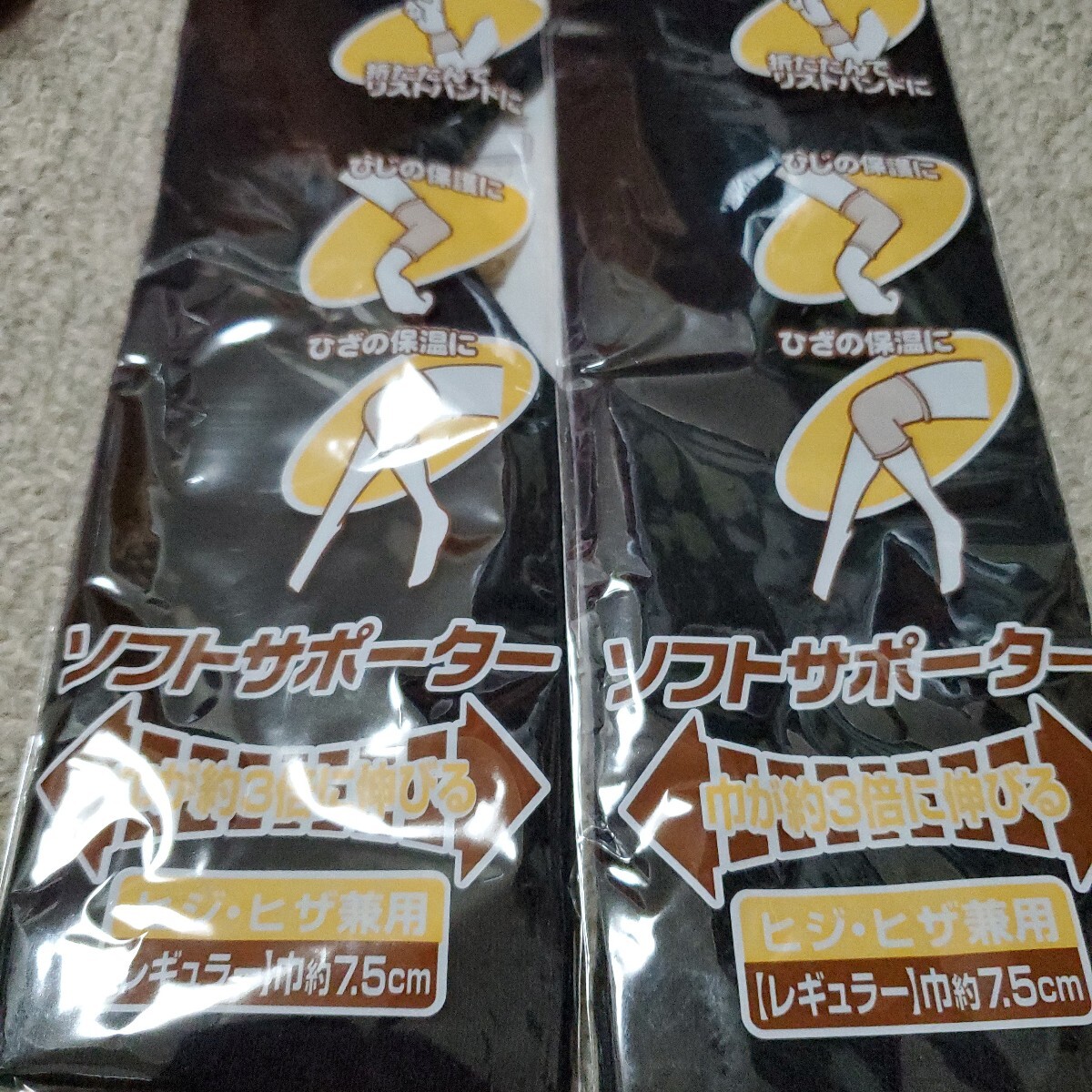 ソフトサポーター2枚拍卖