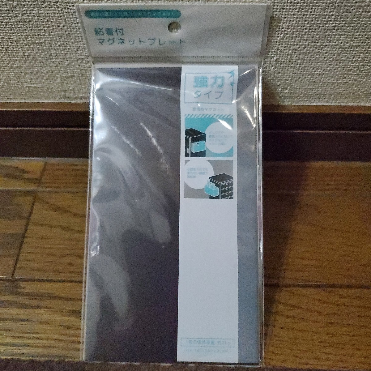 粘着式マグネットプレート拍卖