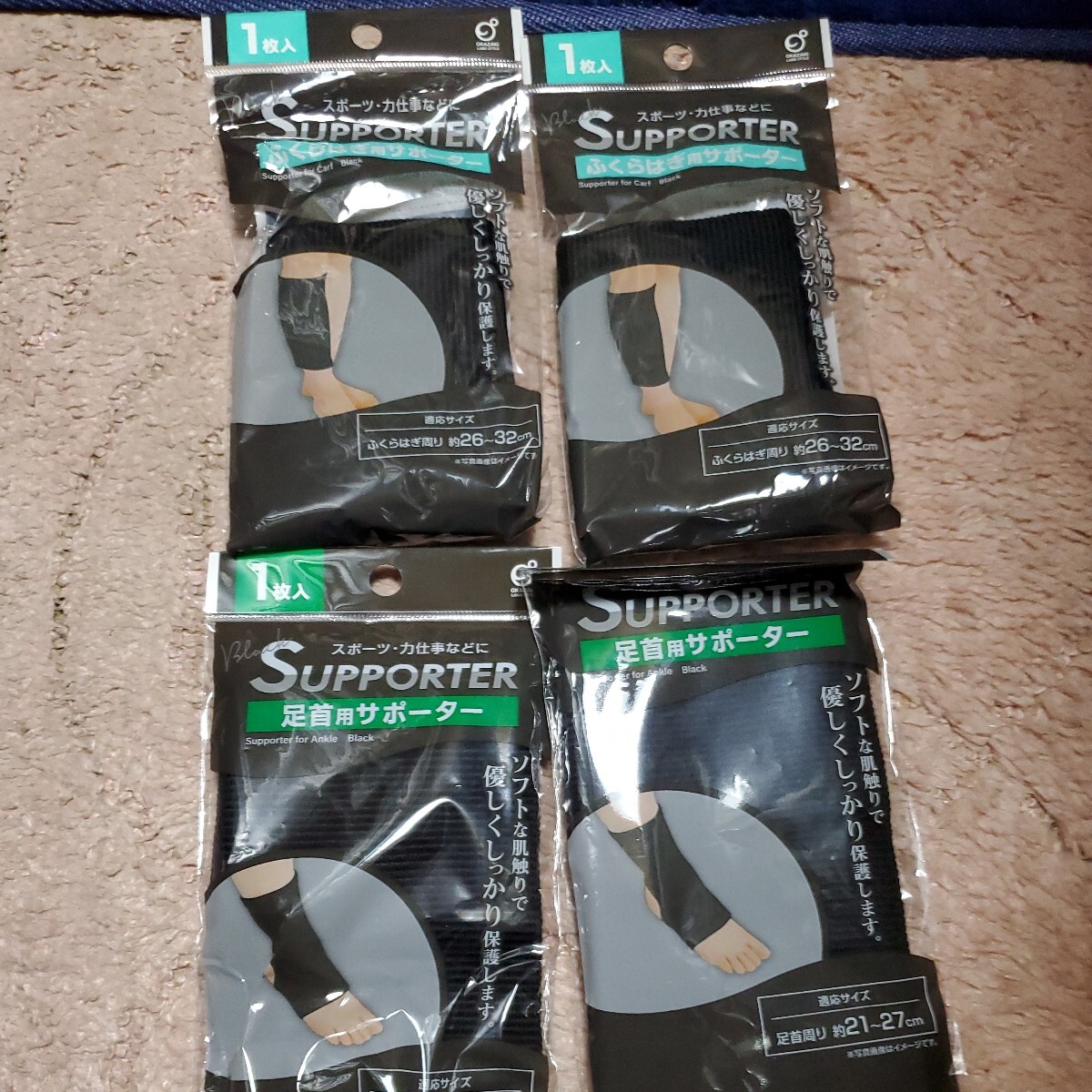 ふくらはぎ用2枚+足首用サポーター2枚拍卖