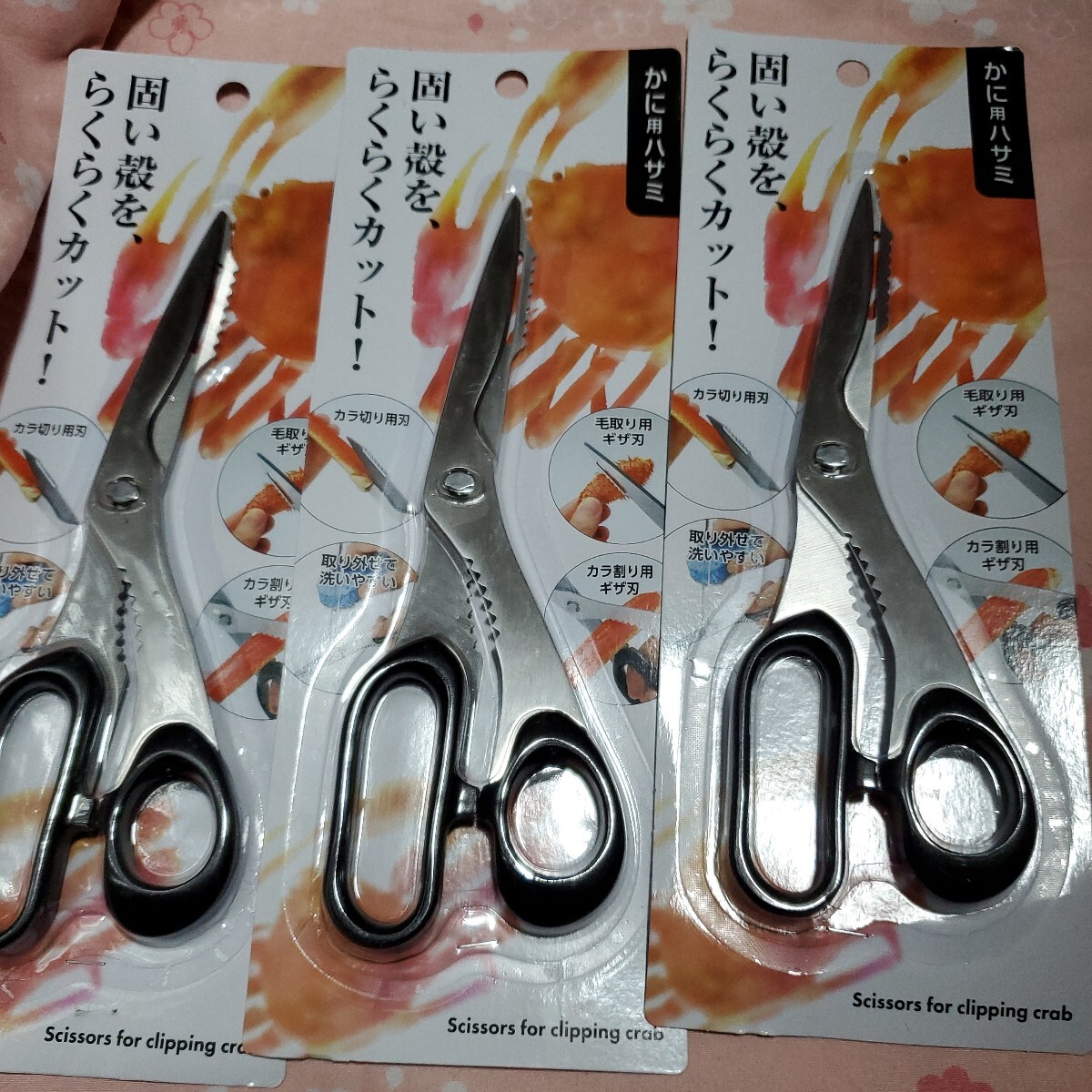カニ用はさみ/大3個拍卖