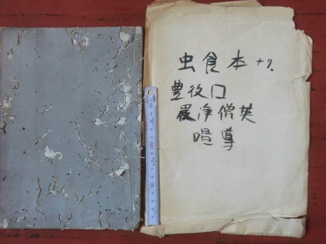 広瀬栄一コレクション和本仏教本木版印刷●寛政3(1791)? 唱導三百年眼 巻之三 豊後 嚴淨僧英 述 21丁 250130 古文書拍卖