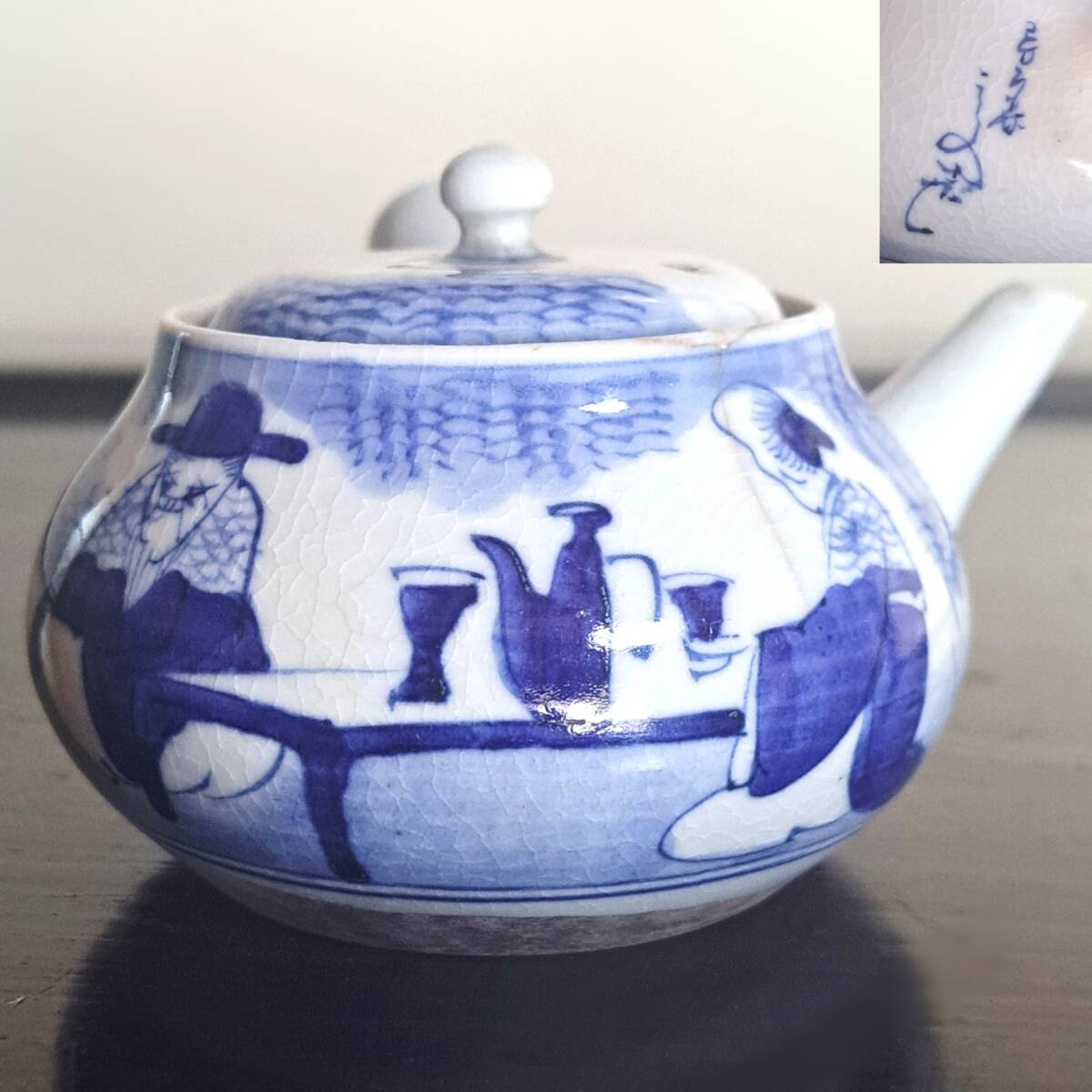 【 落款あり】京焼 染付 煎茶 急須 アンティーク レトロ 秋拍卖