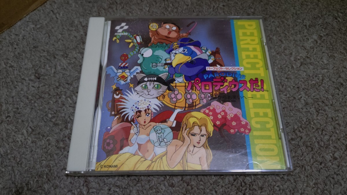 音楽CD★パーフェクトセレクション パロディウスだ! 神話からお笑いへ★中古品拍卖