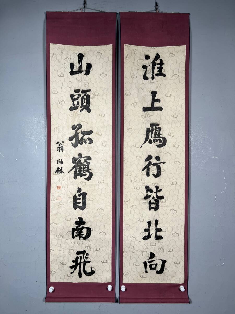 中国書画 掛け軸 中国・清時代 翁同禾の書「書道対聯」紙本立軸 書道巻物 真筆逸品 肉筆保証 唐物 古画 LOT-C1522拍卖