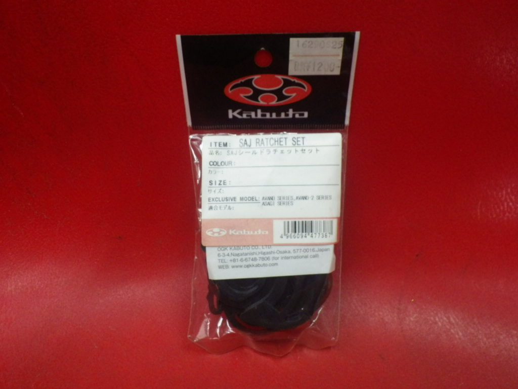 A410 カブト SAJ シールドラチェットSET 新品拍卖