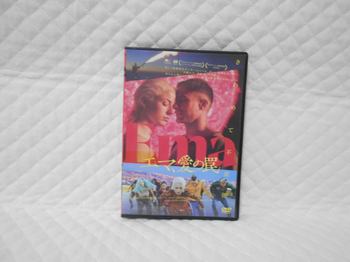 レンタルDVD エマ、愛の罠拍卖