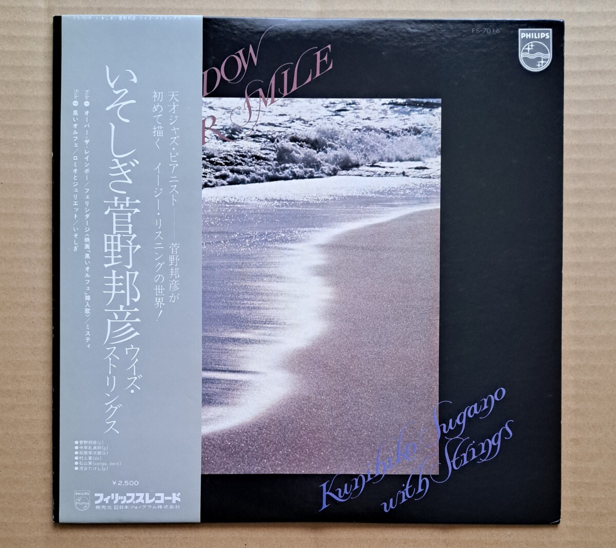 和ジャズ・イージーリスニング帯付LP◎菅野邦彦・ウィズ・ストリングス『いそしぎ』FS-7016 Philips 日本フォノグラム 1976年 64891J拍卖
