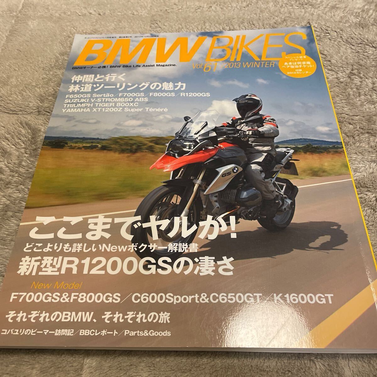 BMW BIKES Vol.61/2013 WINTER オートバイ拍卖