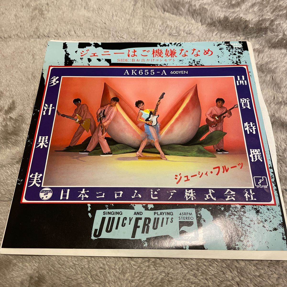 ジューシーフルーツ/ジェニーはご機嫌ななめ アナログ 7インチ EP レコード 近田春夫 プロデュース 美品拍卖