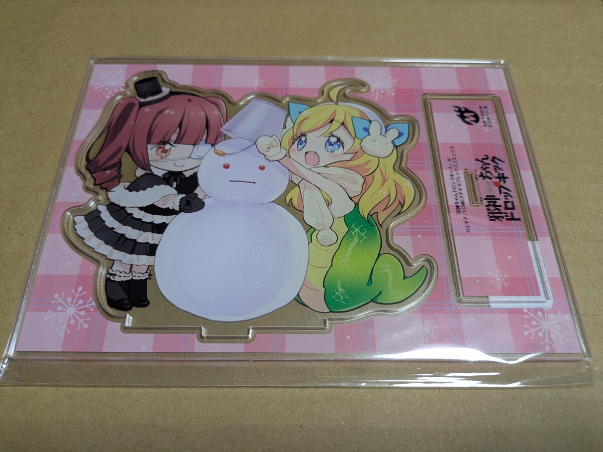 邪神ちゃんドロップキック 24巻 ゲーマーズ有償特典 B6サイズアクリルフィギュア ユキヲ拍卖