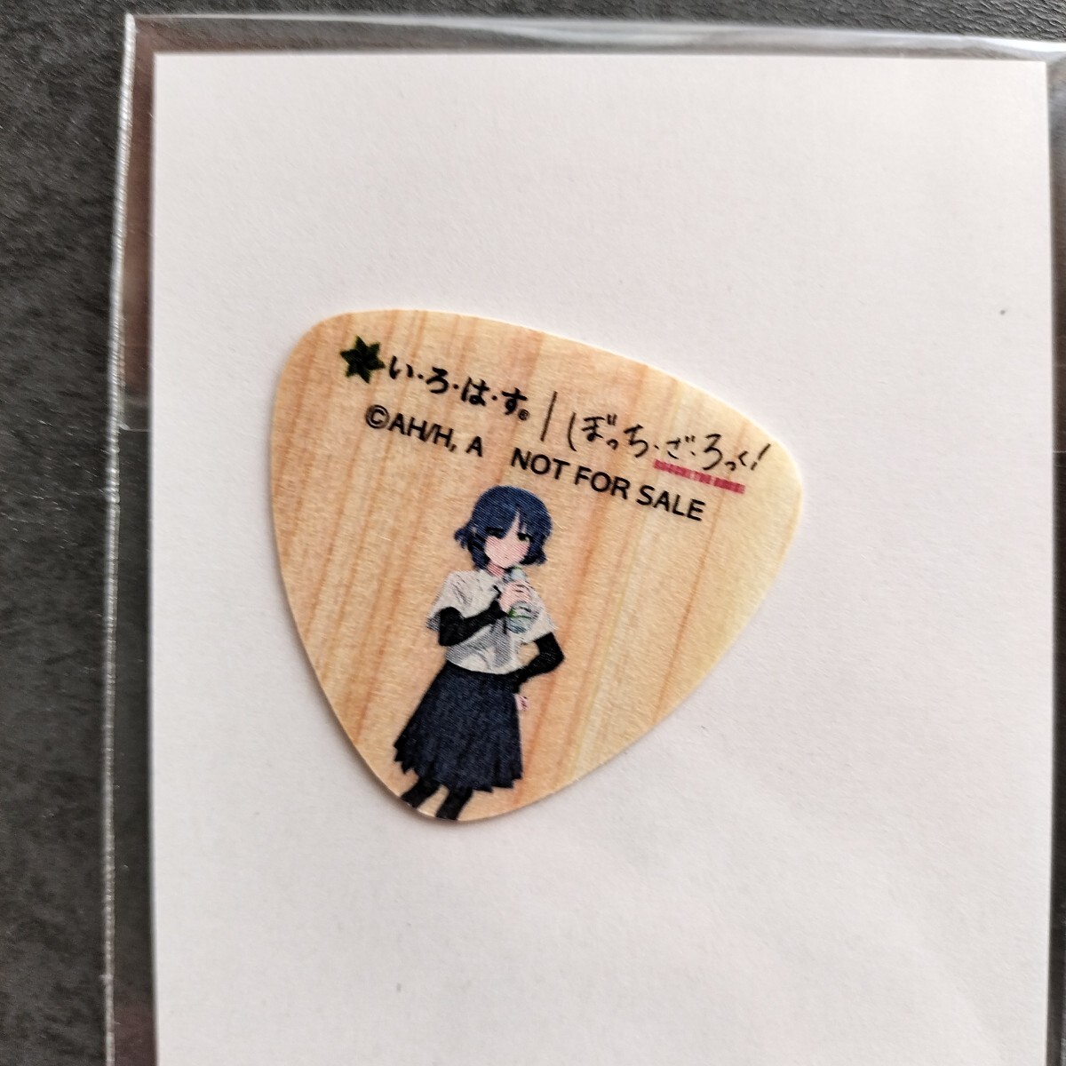 ぼっちざろっく ピック型ステッカー ステッカー 非売品 いろはす拍卖