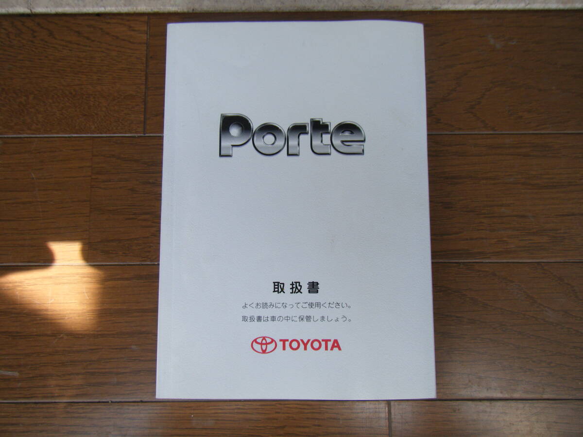 トヨタ ポルテ 取説 Porte TL3拍卖