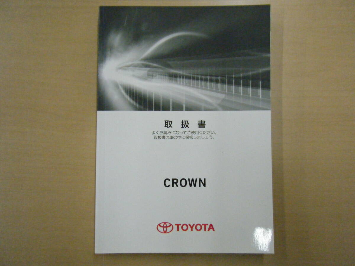 トヨタ クラウン CROWN ハイブリッド 取説 TL3拍卖