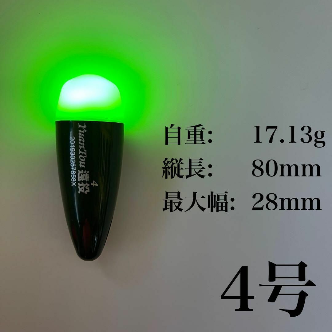 遠投ウキ 4号 電気ウキ 玉ウキ 緑 赤 中通し 電池式 高輝度 夜釣り拍卖