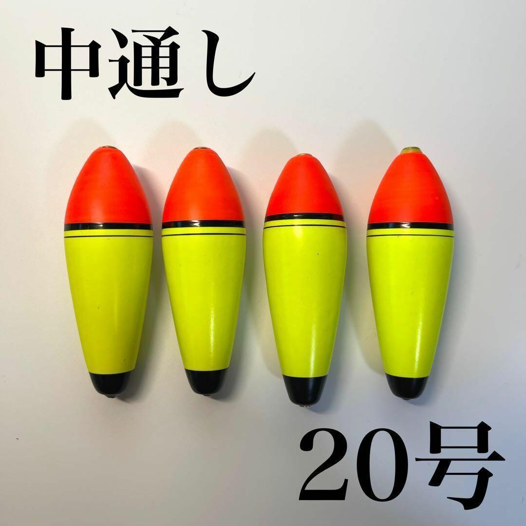 発泡ウキ 中通し 20号 4個 電気ウキ デンケミ ウキトップ 夜釣り 玉ウキ拍卖