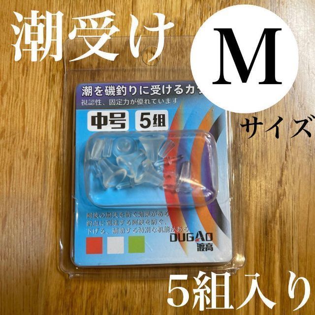 潮受けゴム 中 透明 Mサイズ ウキ止め フカセ  釣り からまん棒 ストッパー拍卖