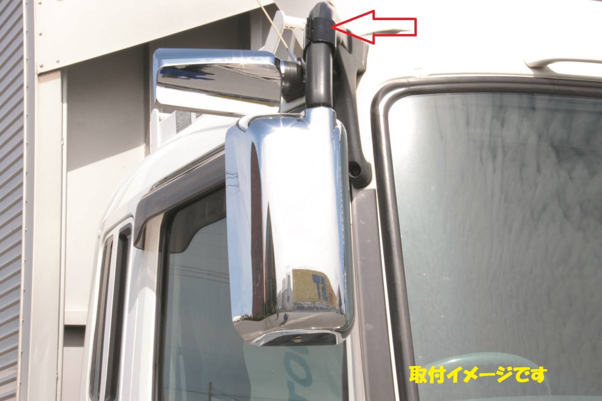 トラック用 バックショットミラー 取付ブラケット 取付ステー スーパーグレート H12.2~ 570986拍卖