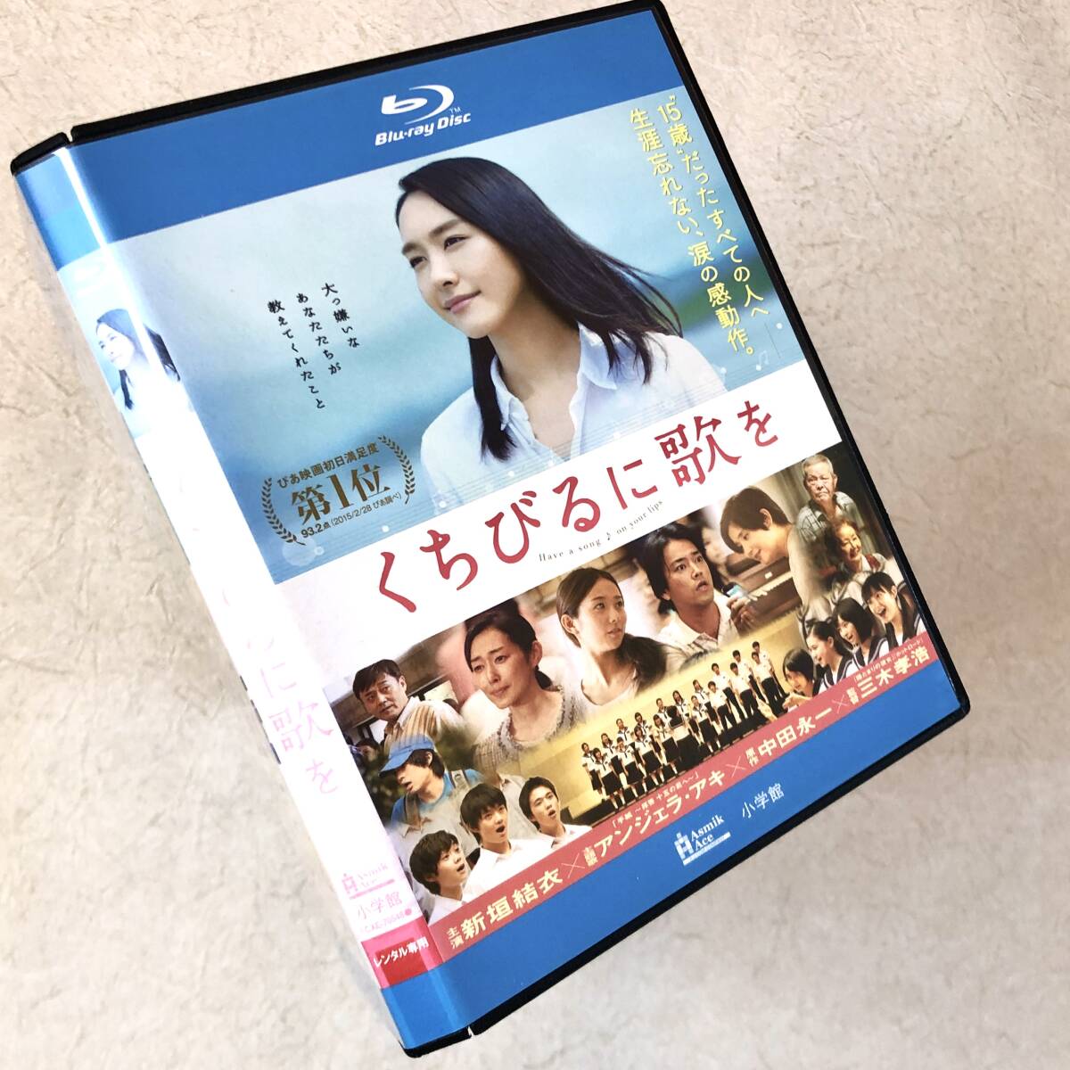 くちびるに歌を Blu-rayレンタル落ち拍卖