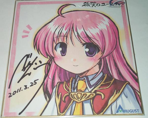 穢翼のユースティア 色紙 べっかんこう拍卖