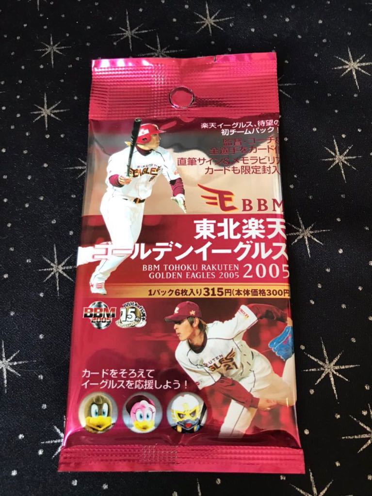 BBM2005 未開封パック 楽天拍卖