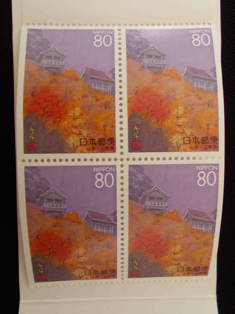 切手 ふるさと切手 山形県 1995年 4枚 コレクション レア アンティーク拍卖