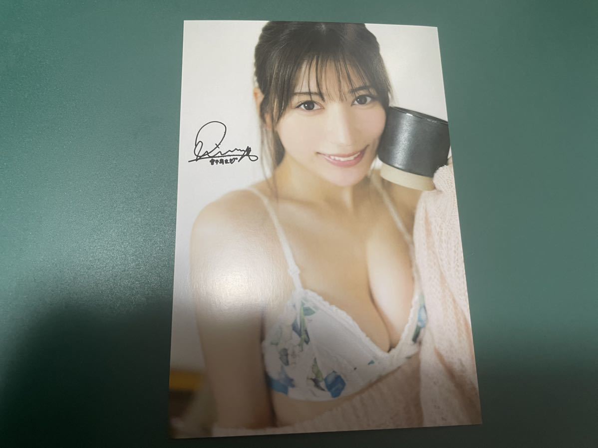 雪平莉左 ポストカード ENTAME エンタメ 2月号 セブンネット限定特典拍卖