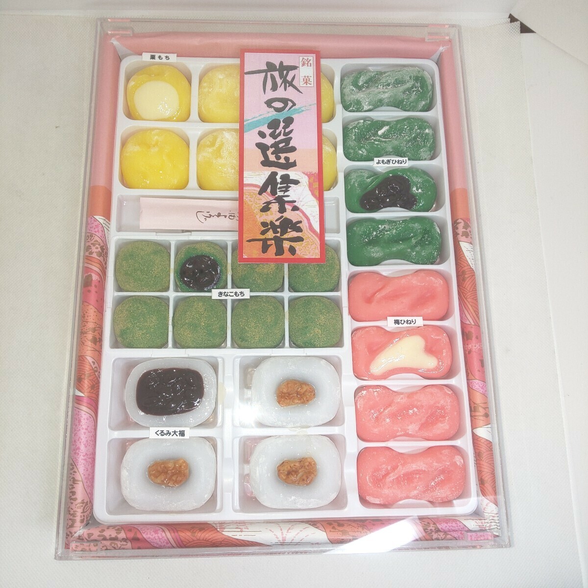 食品サンプル 和菓子 銘菓 旅の選集楽 未使用 縦:約32.5cm 横:約24cm 栗もち きなこもち くるみ大福 よもぎひねり 梅ひねり 匿名1-12-11拍卖