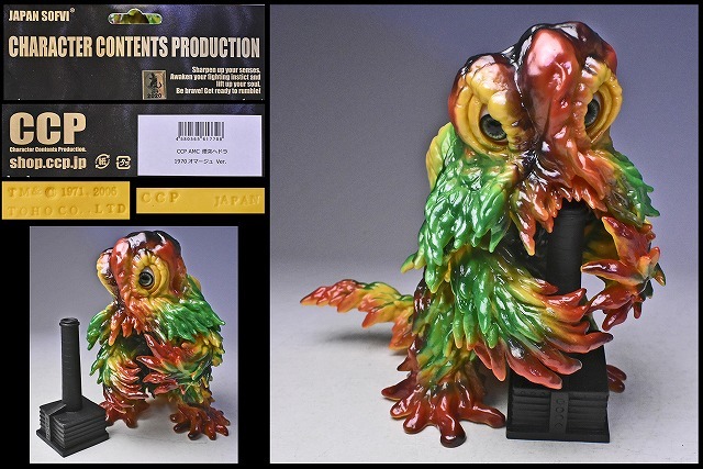 ヘドラ 煙突バージョン ★ CCP製 AMC ★ ヘドラ上陸期 1970オマージュバージョン ★ ヘッダー付 ★ JAPAN SOFVI ★ ソフビ フィギュア ★拍卖