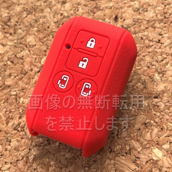 スズキ(マツダ)4ボタンシリコンキーカバー スマートキー用キーケースS07 フレアワゴン MM53S レッド(赤色)拍卖