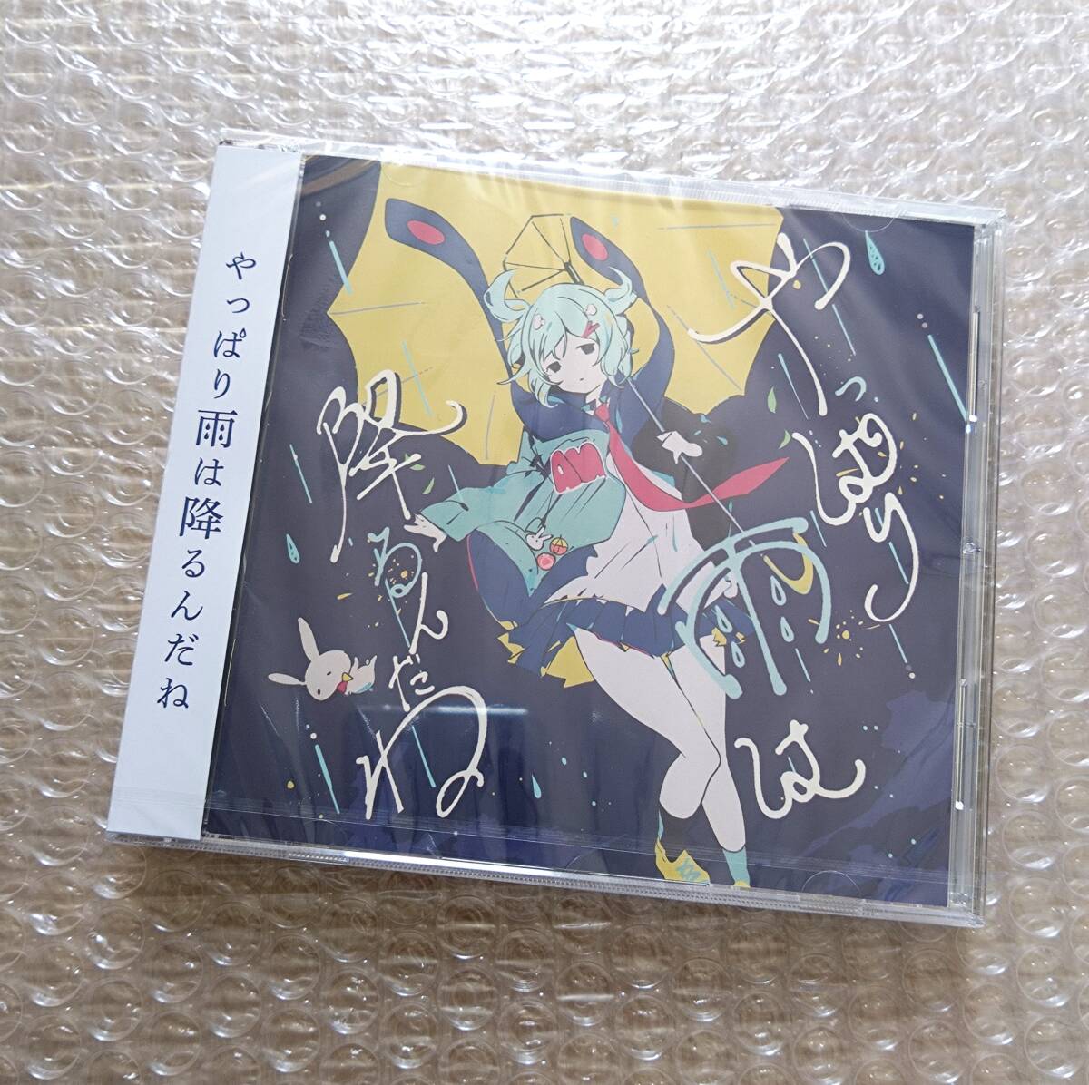 【新品未開封】 ツユ / やっぱり雨は降るんだね拍卖