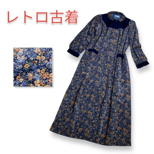 【レア】昭和レトロ 日本製 ワンピース サイケ 総柄 花柄 コーデュロイ 紺 ネイビー ヴィンテージ ゆったり エレガント 古着拍卖