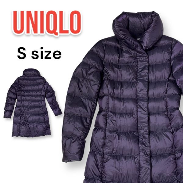 UNIQLO ユニクロ ウルトラライトダウンコート Sサイズ 紫系 ロングダウンジャケット 手洗い可能 軽量ダウン 防寒コンパクトダウンウエア拍卖