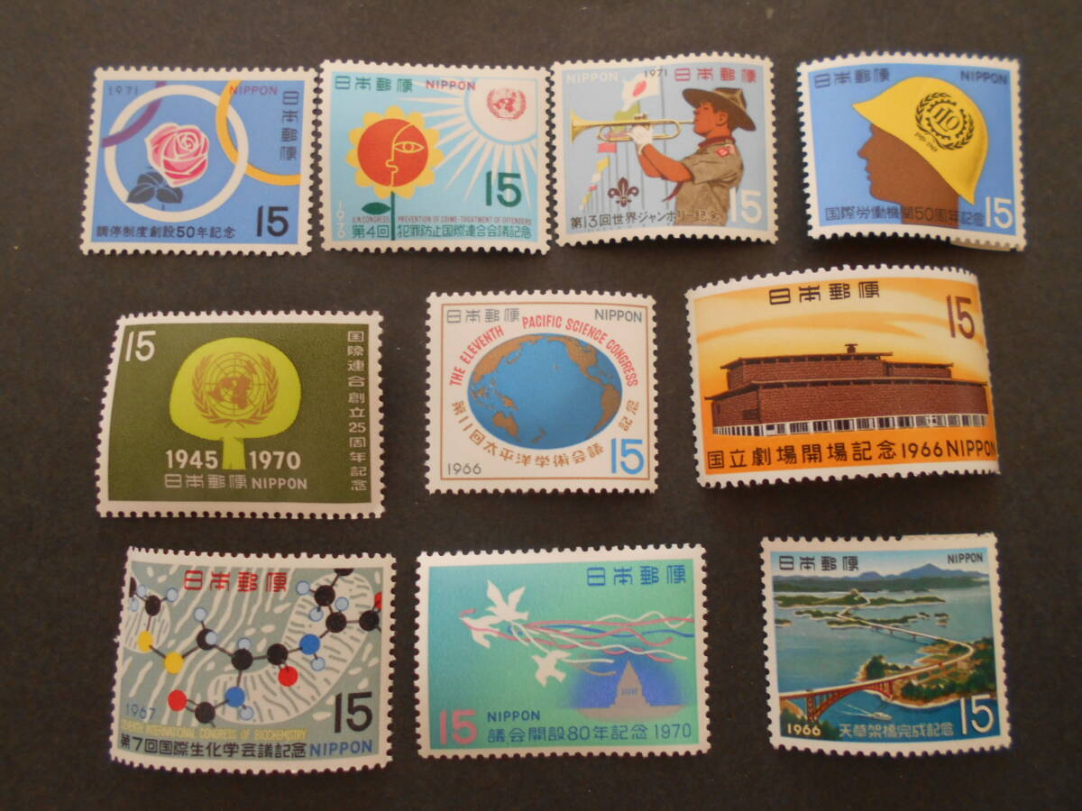 15円切手いろいろ10種類 未使用15円切手10枚(A) 拍卖